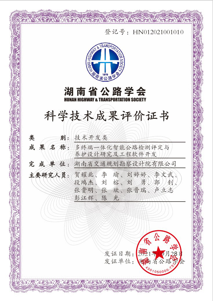 7、橋梁養(yǎng)護管理系統(tǒng)（2）.jpg